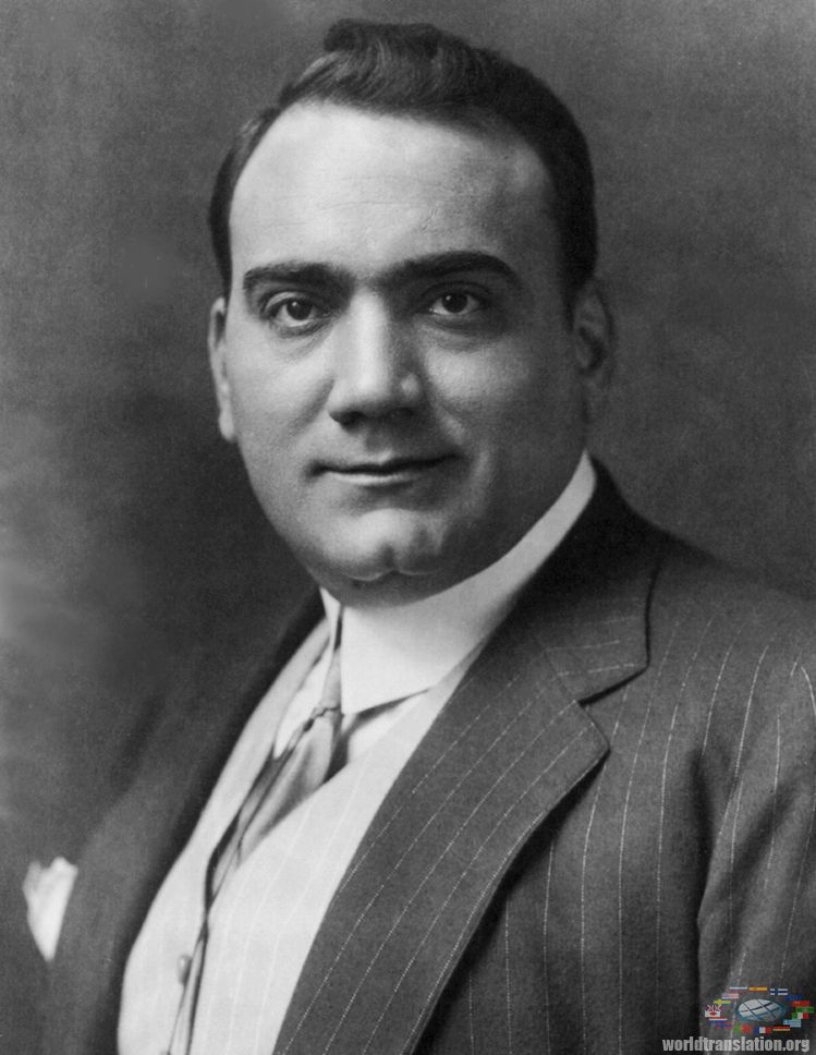 Caruso, Памяти Карузо