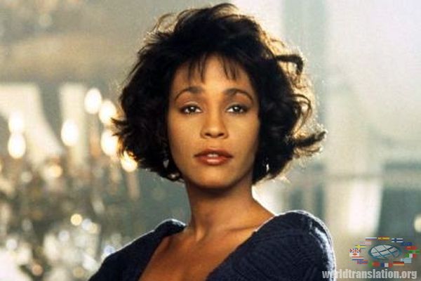 Whitney Houston - I Will Always Love 