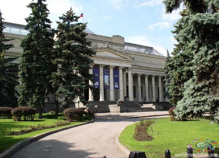 Museum of fine art on Volkhonka