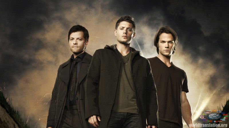 сериал сверхъестественное сериал сверхъестественное