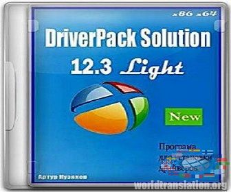 DriverPack Solution Lite