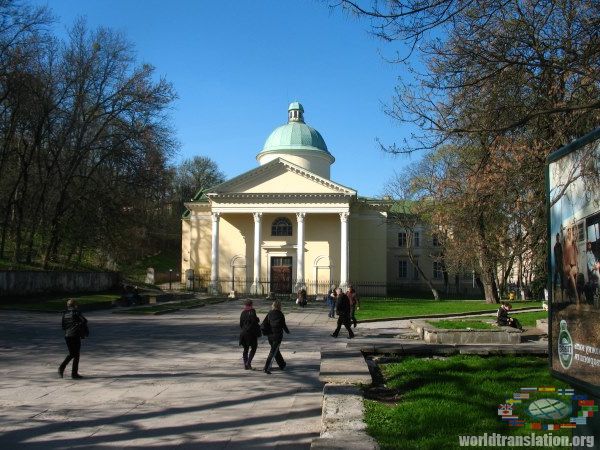 Львовская библиотека имени В. Стефаника Львовская библиотека имени В. Стефаника
