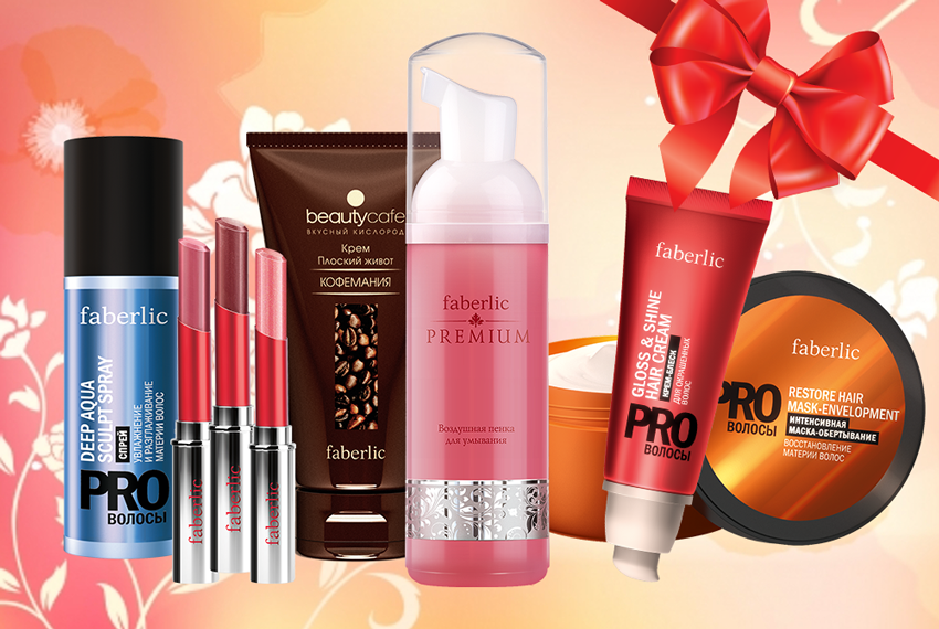 фаберлік фаберлік