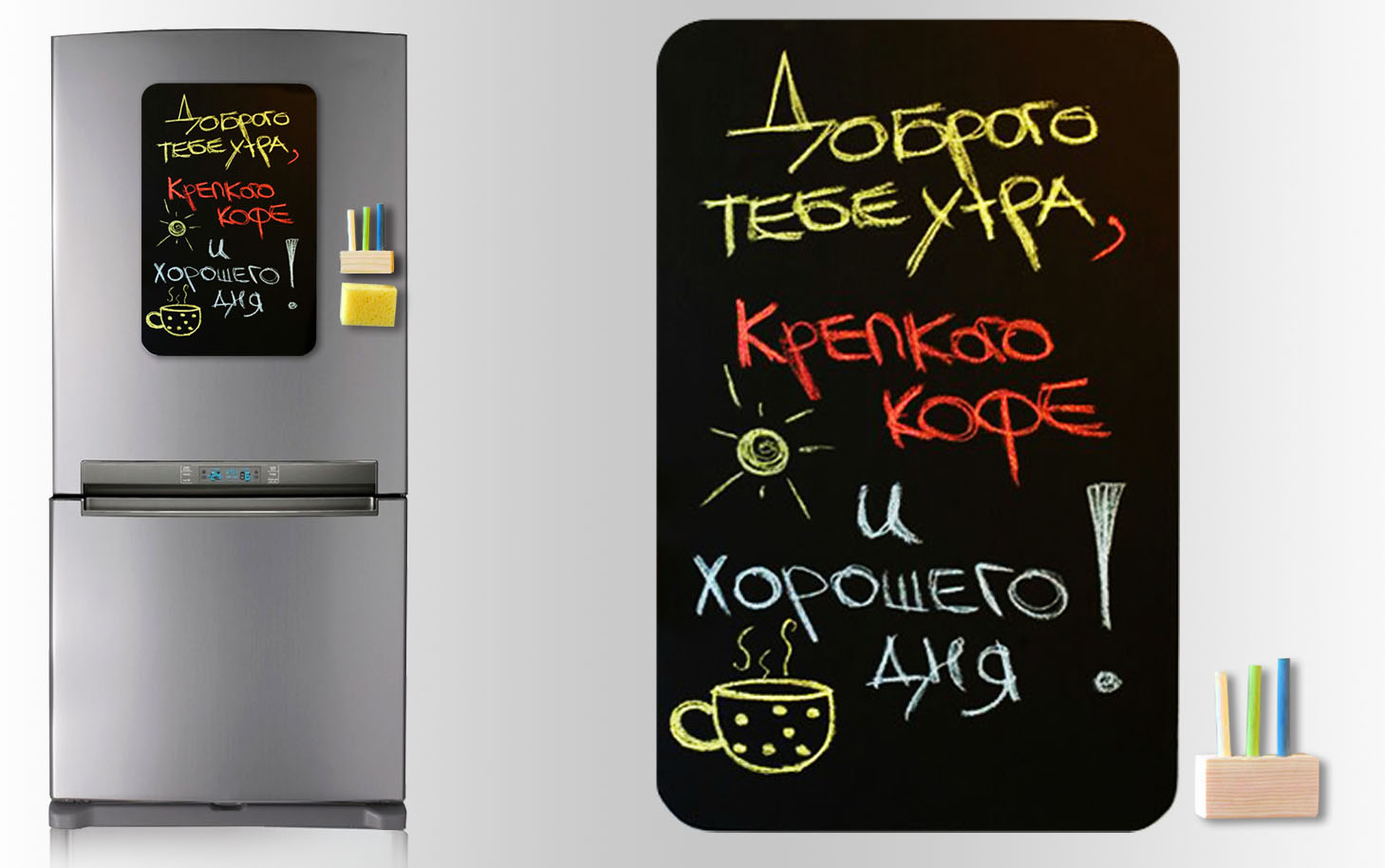 Грифельно-магнитная доска на холодильник Грифельно-магнитная доска на холодильник