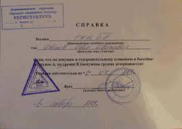 Медсправка для відвідування басейну