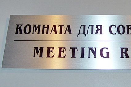 металеві таблички