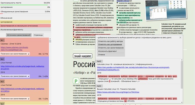 Антиплагиат Руконтекст