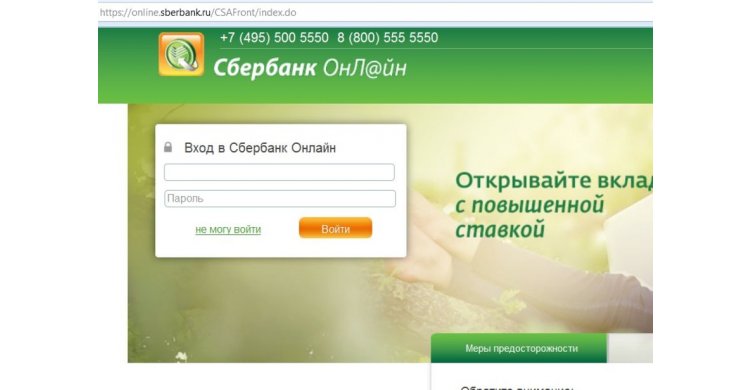 Сбербанк личный кабинет