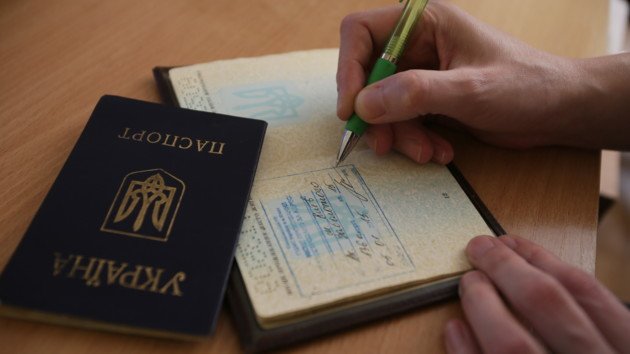 прописка