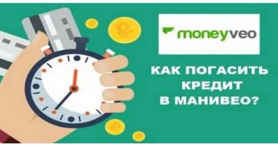 ��������� ������� Moneyveo