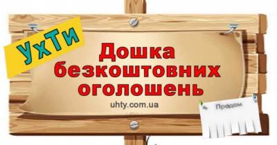 оголошення