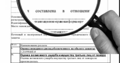 Декларации пожарной безопасности: что нужно нам знать?