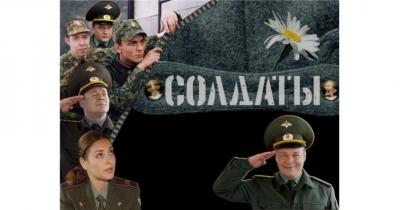 сериал