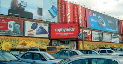 «Горбушка - Маркет»