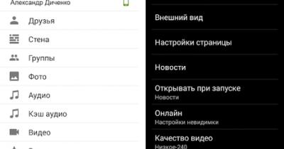 Переваги застосування Kate Mobile перед іншими