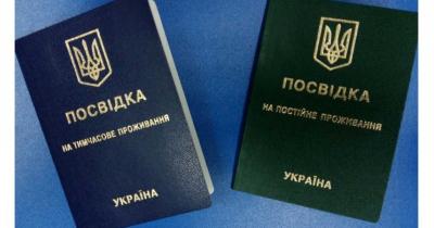 внж и пмж в украине