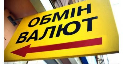 обмін валют в Луцьку