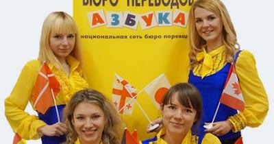 Этика переводчика и бюро переводов