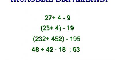 �������� ��������� � ���������, ���������� ����������