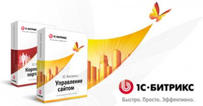 Преимущества веб-сайтов на CMS «Битрикс»