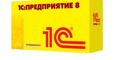 Впровадження 1С: Підприємство УПП