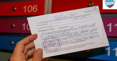 Повестки в военкомат: что важно знать о них каждому мужчине?