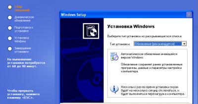 Відновлення Windows XP без втрати даних