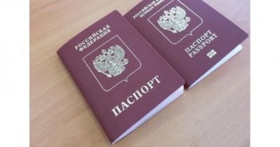 Загранпаспорт